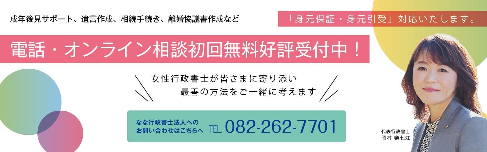 相談業務