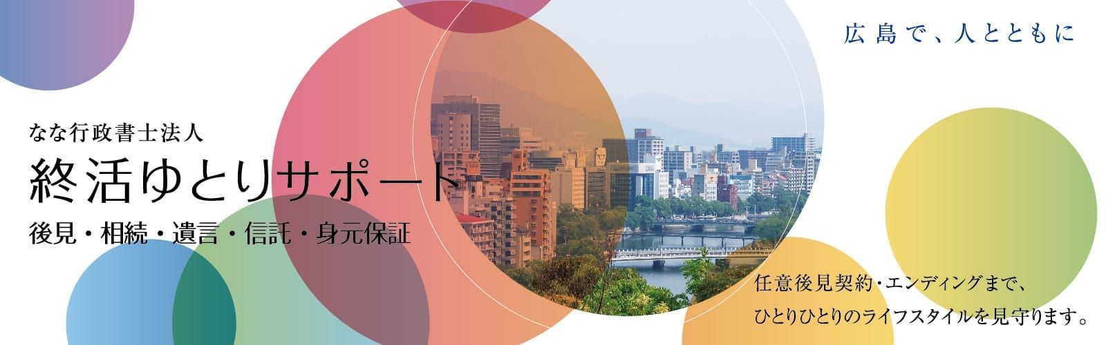 各種手続き代行